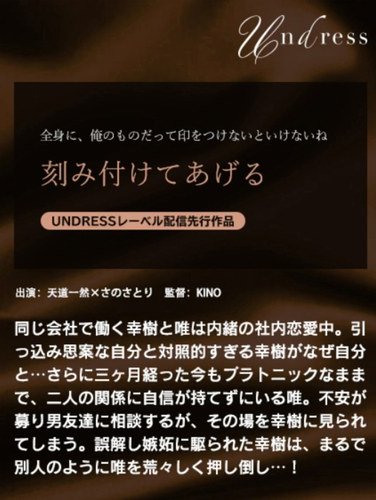 SILKU-114さの里里,天道一然
