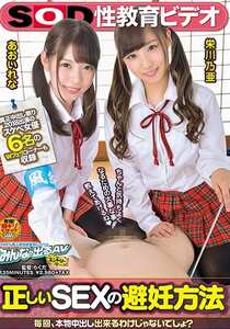 SDEN-036葵玲奈,荣川乃亚