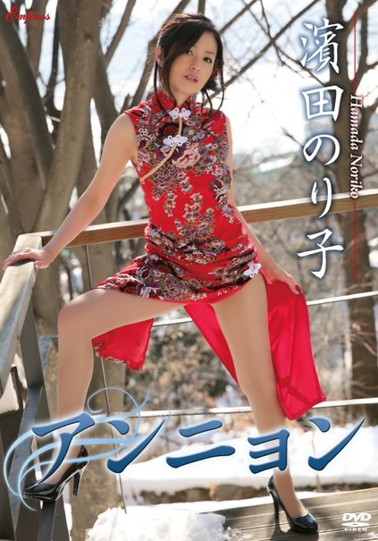 KIDM-348濱田のり子