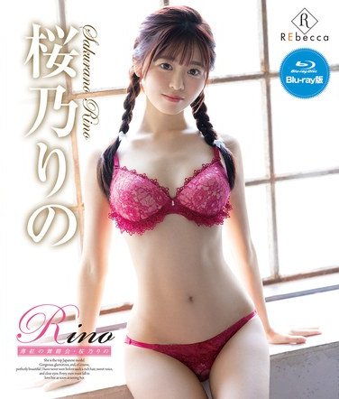 REBDB-936桜乃りの