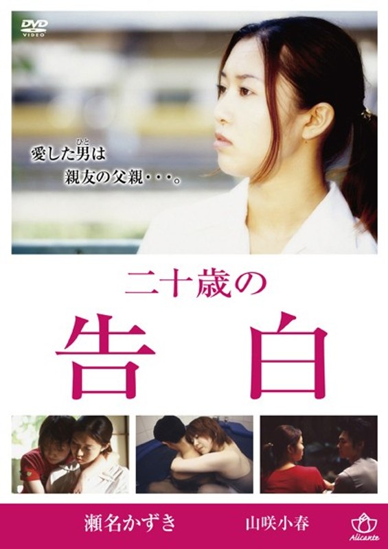 AL-200069 瀬名かずき,山咲小春,千葉尚之,内山朋哉