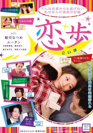 RJT-004稲川なつめ,美智子小夜曲,ムータン（ムーミン）,今岡爽紫郎（岡田敦斗）,篠田祐介