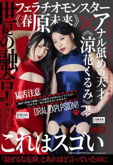 AARM-136春原未来,