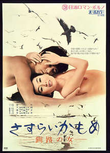 NKT-696片桐夕子,宮下順子,二條朱美