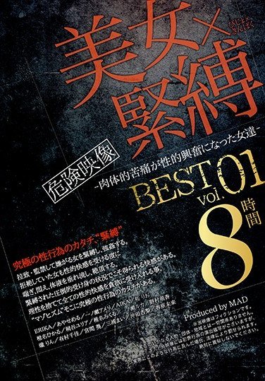 BAK-006ERIKA（MOKA)（モカ、MOKA）,彩せめる,濑亚美莉（美空彩香、栗栖绘梨香）,AIKA,冲田杏梨,三浦麻衣,宫间葵,有村千佳,瞳凛,野村萌香