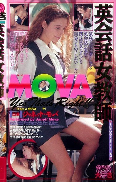 D-039ジャネット モバ