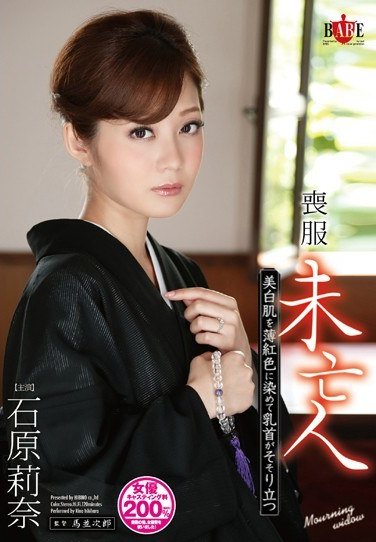 HBAD-266石原莉奈