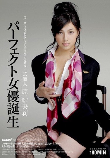 STAR-158 原紗央莉,天海ゆり,ayami（赤西涼、まひる）,はるか悠