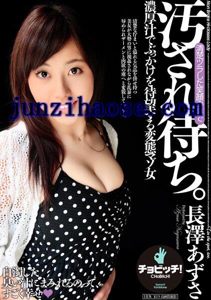 BTH-260长泽梓
