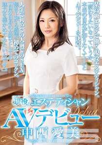 IENE-393中西爱美