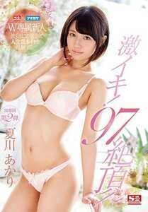 SNIS-822夏川明里