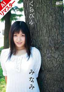 AICWM-063吉沢みなみ