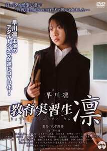 VCN-002 早川凛