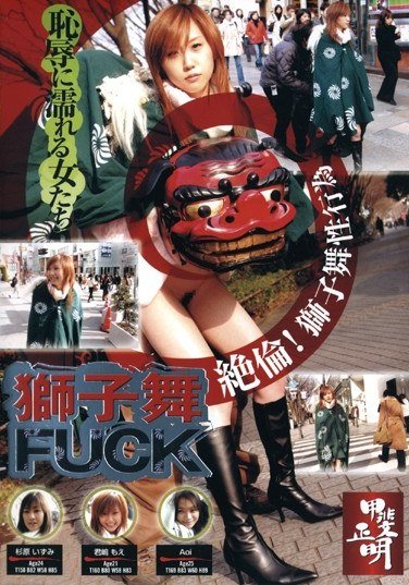 HET-439君嶋もえ,杉原いずみ,君島冴子（AOI.、村上葵）