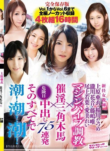 SVOMN-075上原亚衣,稻川夏目,泷川花音,藤岛唯,爱实玲,尾上若叶