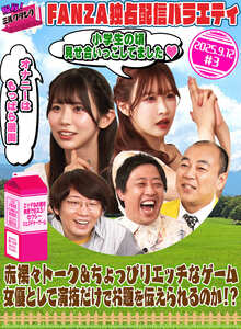 MLTN-003小宮浩信,森田哲矢,高野正成,葵いぶき,うんぱい