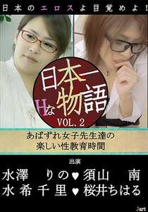 DRCM-098 水澤りの,桜井ちはる,水希千里,須山南