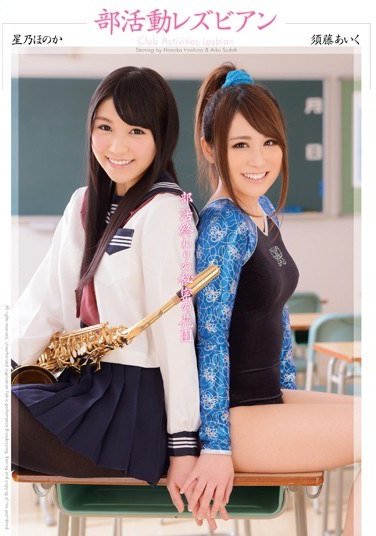 MIAD-782须藤亚郁,星乃穗花