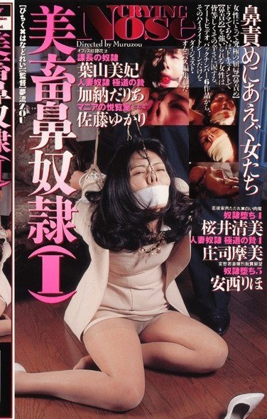 180_01771葉山美妃,加納だりあ,佐藤ゆかり,桜井清美,庄司摩美,安西りほ