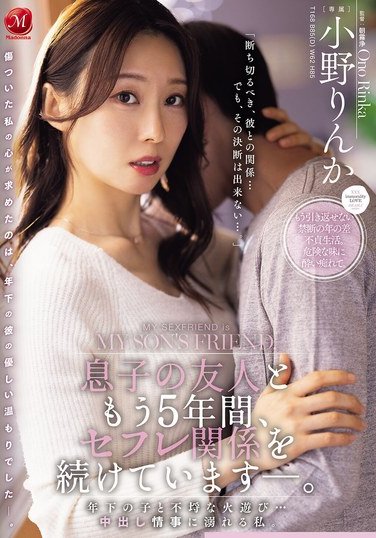 JUR-373小野りんか