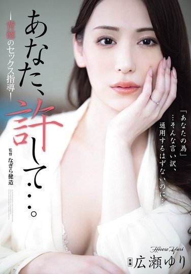 ADN-703 広瀬ゆり