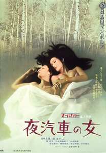 NKT-594 田中真理,続圭子,桂知子,山口明美