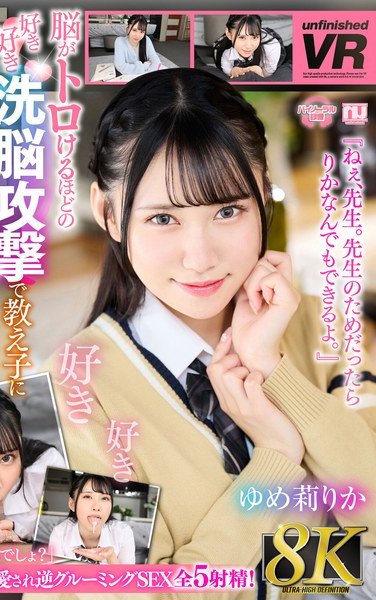URVRSP-415梦莉里香