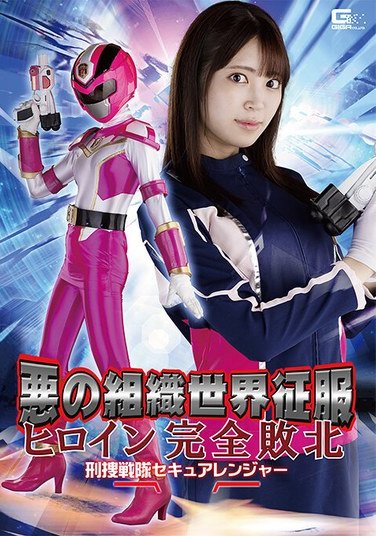 GHOV-091 加贺美沙罗