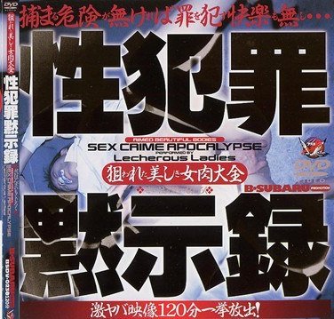 BSDV-023