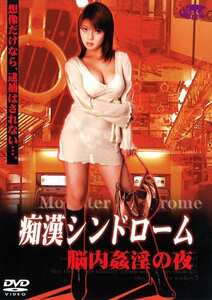 DMN-054 根本かおり,藤井琴美,黒谷緋英,真央はじめ,鍋倉明良,星川ヒカル