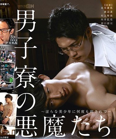 GRCH-2894高木苍马,向井弘也,野口将司
