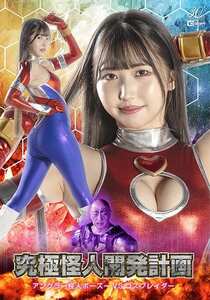 SPSD-097 巴ひかり