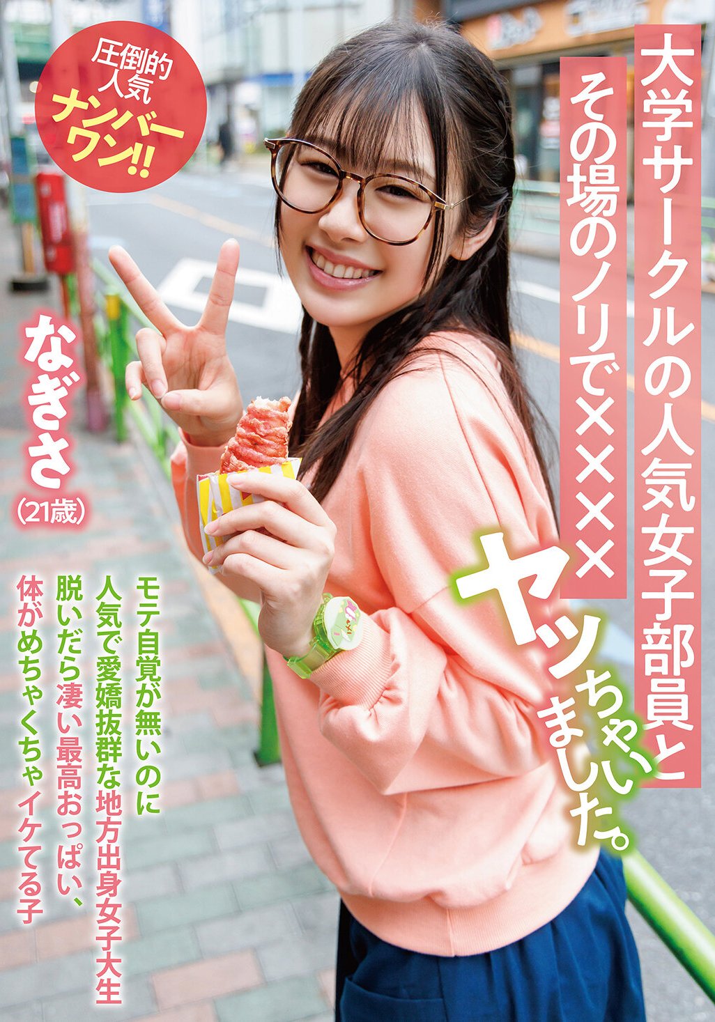 TPIN-096 