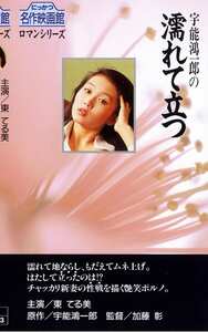 NKT-156東てる美,川田志保,小杉じゅん,丘ナオミ,水乃麻希
