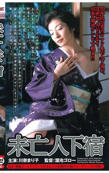 MDM-070川奈まり子