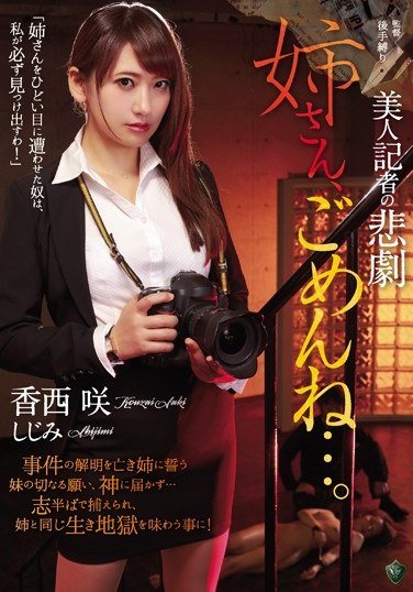 RBD-889 香西咲,持田茜（しじ美）