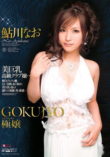 ELO-152 鲇川奈绪
