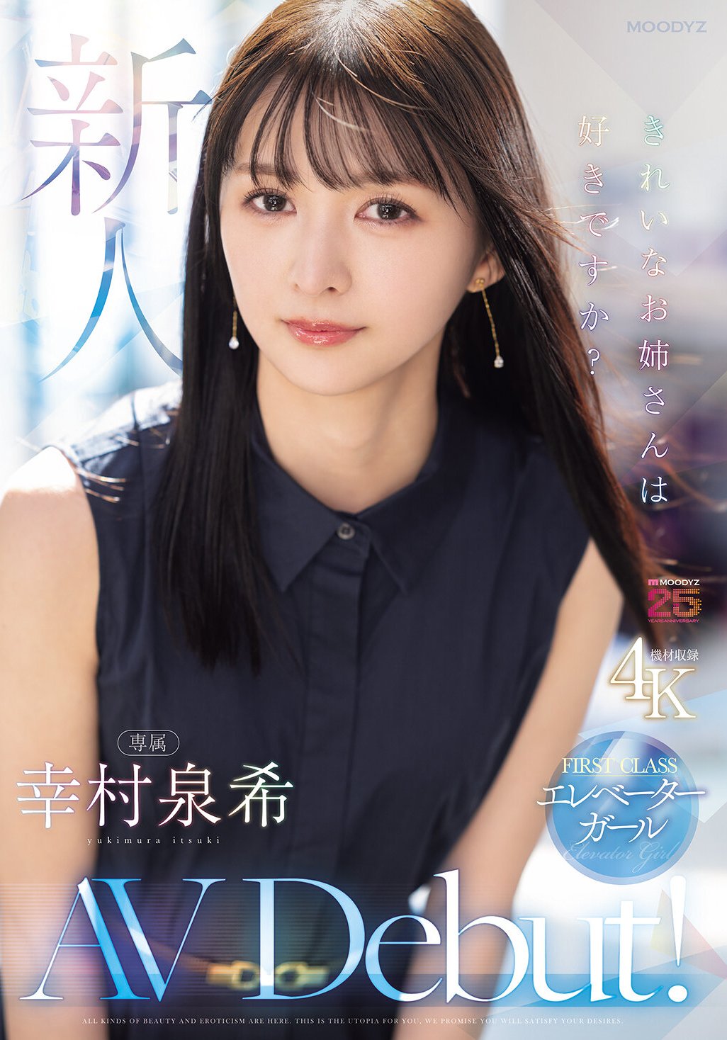 MIKR-046 幸村泉希