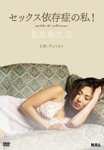 MRLD-022 ウンビッ