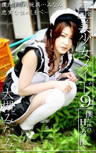 PARAT-625大槻みなみ