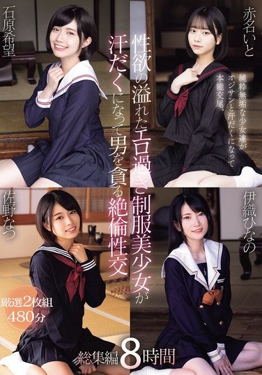 MUCD-318 石原希望,佐野なつ,伊織ひなの,赤名いと