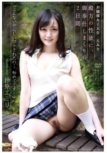 APAA-280铃原爱蜜莉