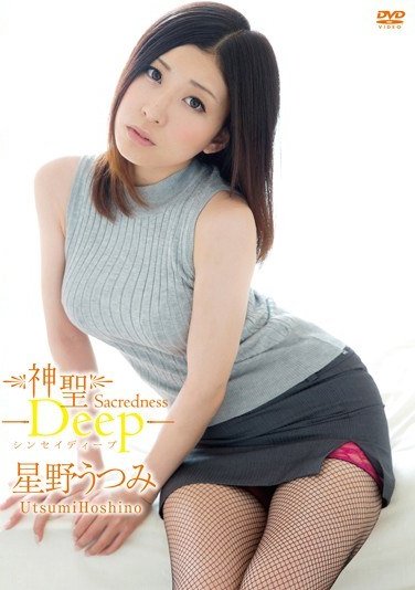 DEEP-036星野うつ美