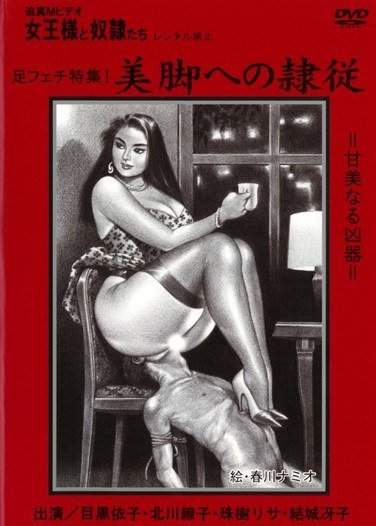 KITD-017目黒依子,北川繚子,珠樹リサ,結城冴子