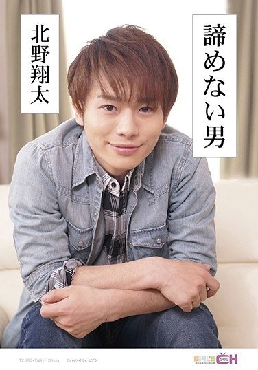 GRCH-226北野翔太,有马芳彦