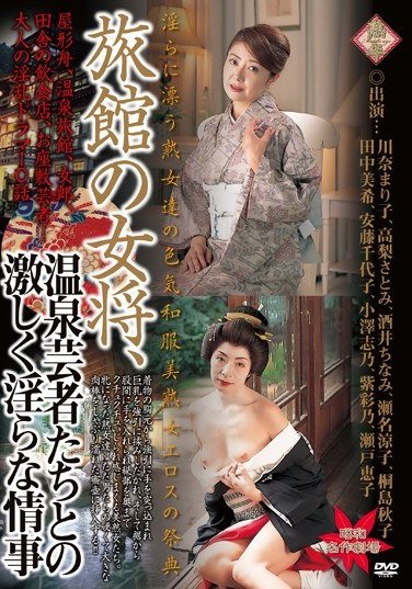 PAP-120川奈麻里子,酒井千波（紫葵）,桐岛秋子,高梨里美,田中美希,安藤千代子,小泽志乃,紫彩乃,濑户恵子,濑名凉子