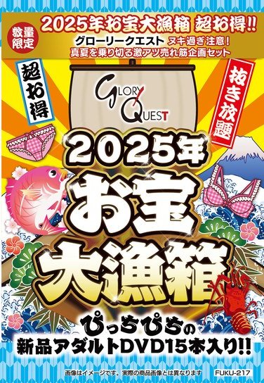 FUKU-217 