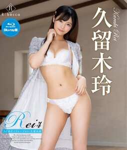 REBDB-678 久留木玲