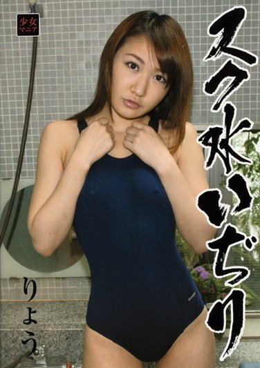 MIZU-006