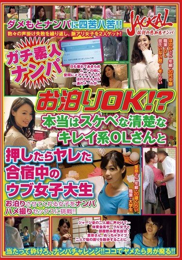 JCKL-150雨宫穗花,吉口里奈